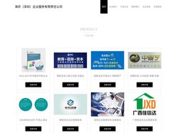 海宗（深圳）企业服务有限责任公司