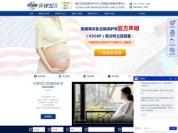 赴美生子|美国月子中心|美国生孩子|美国生子-【环球宝贝】专业美国月子中心-提供赴美生子服务-赴美生子官网