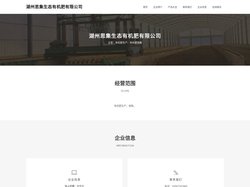 有机肥生产_有机肥销售_湖州思集生态有机肥有限公司