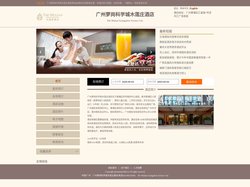 广州萝岗科学城木莲庄酒店-首页