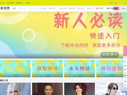 新世界美图 – 开启新世界之门