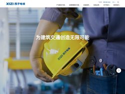 西子电梯科技有限公司