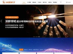 首页-武汉长进光子技术股份有限公司