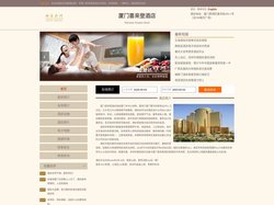 厦门喜来登酒店-首页