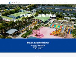 尚斌文化红色劳动实践基地,盈拓生态园 - 南通尚斌体育文化有限公司