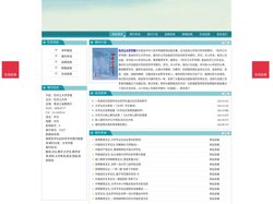 《牡丹江大学学报》牡丹江大学学报杂志社投稿_期刊论文发表|版面费|电话|编辑部|论文发表