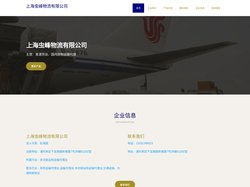 普通货运|国内货物运输代理|上海虫峰物流有限公司