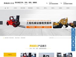 西安挖掘机租赁_吊车出租_西安装载机租赁-腾越盛达实业