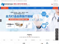 医用手术台_医用无影灯_医用吊塔-山东澳宇医疗设备有限公司