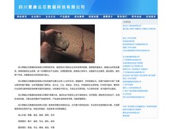 四川慧康云芯数据科技有限公司