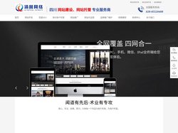 成都网站建设_网站优化_小程序开发_网络百度营销推广_成都网站seo-清风网络