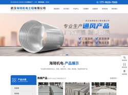武汉通风管加工厂|武汉镁质高晶板厂家|海琦机电