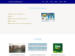 设计广告，制作广告，代理广告，四川省匹培广告传媒有限责任公司