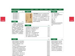 《教育界(基础教育)》教育界(基础教育)杂志社投稿_期刊论文发表|版面费|电话|编辑部|论文发表