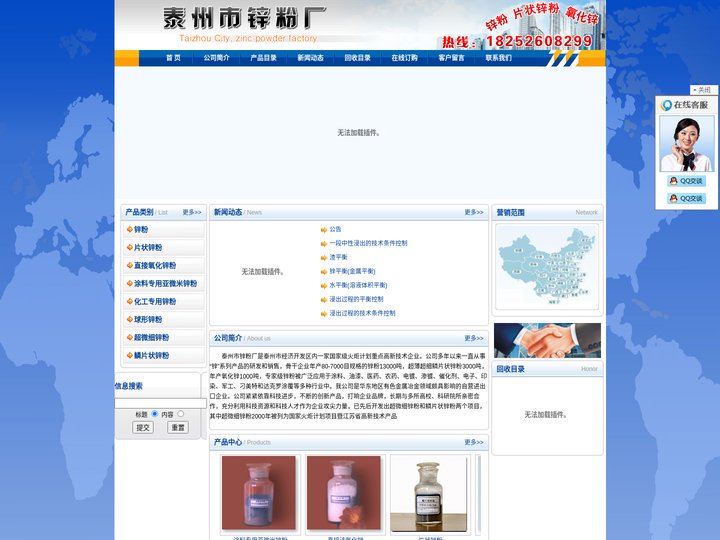 锌粉,回收锌粉,回收锌皮,片状锌粉,氧化锌粉,回收锌粉化工下脚料,回收锌泥,回收锌灰,回收废锌粉,回收铸造灰-泰州锌粉厂