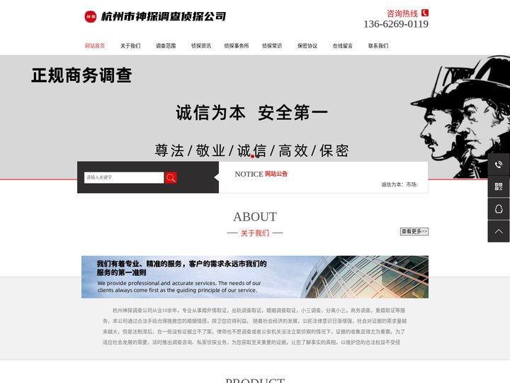 杭州市侦探_小三|婚外情|出轨|调查_杭州调查取证公司_杭州市私家侦探