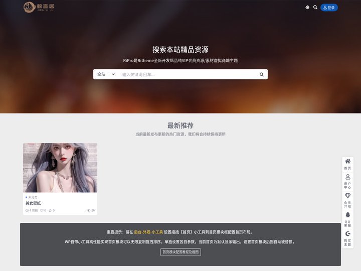 鲸宜居资源网