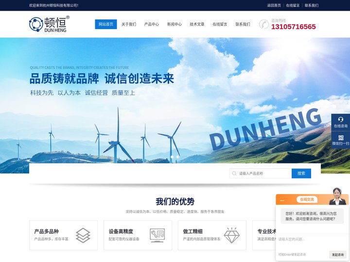 输电线路分布式故障定位系统-直流线路分布式故障定位装置-风电场箱变在线监测-杭州顿恒