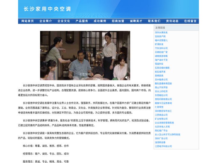 鸿信暖通，长沙中央空调，长沙家用中央空调，海信中央空调，日立中央空调，湖南鸿信暖通，海信中央空调湖南