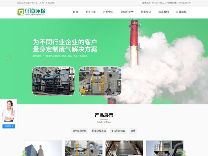 苏州有机废气处理|湿式防爆除尘器|苏州粉尘处理设备|工业废气处理厂家|工业除尘设备厂家-任道环保科技（苏州）有限公司