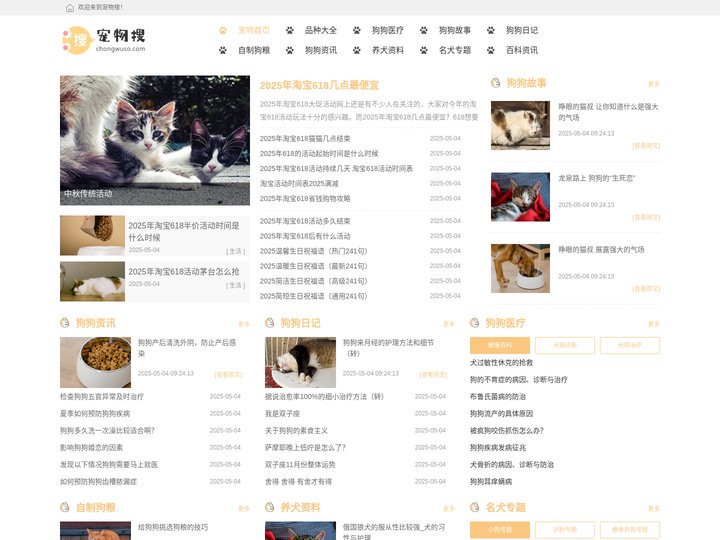 宠物狗_宠物狗品种大全_自制狗粮_宠物狗图片 - 宠物搜