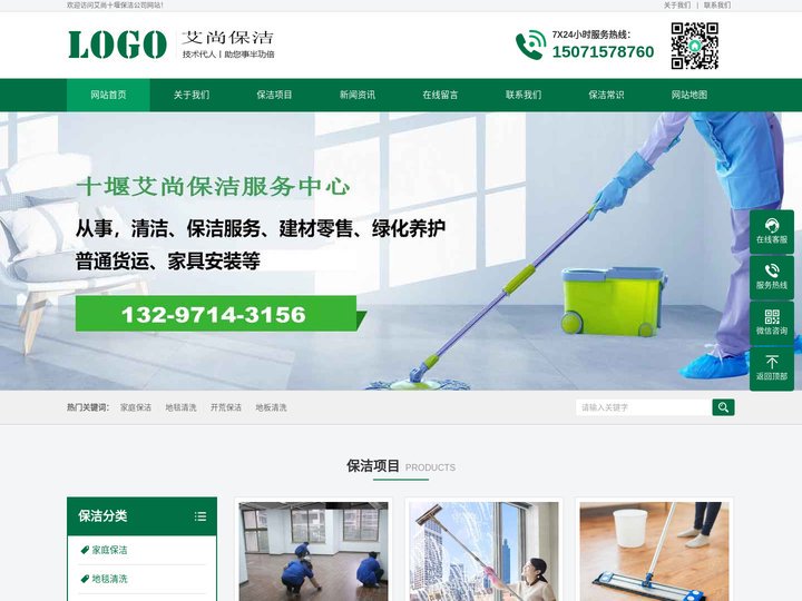 艾尚保洁-十堰保洁公司电话_十堰保洁公司价格_十堰保洁服务