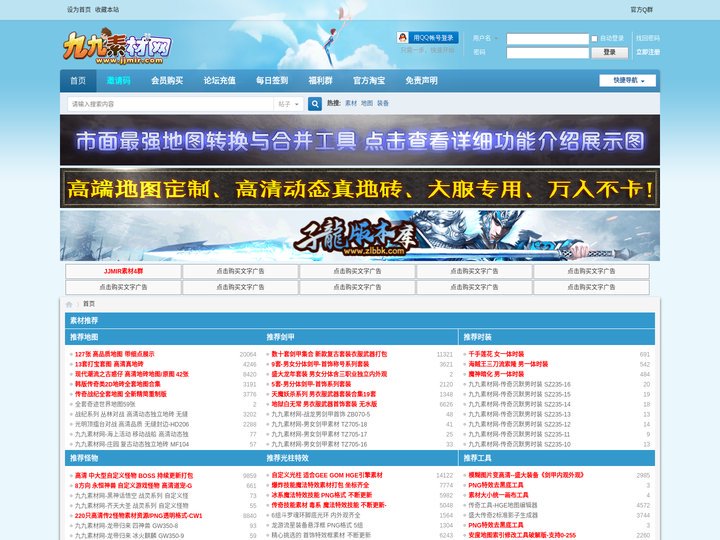九九传奇素材网,淘淘传奇论坛,传奇素材基地,GM素材 - WWW.JJMIR.COM -  Powered by Dis