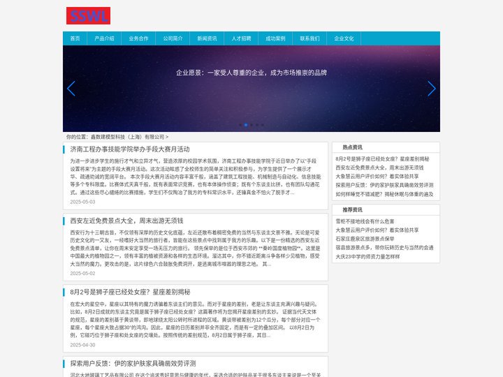 鑫数建模型科技（上海）有限公司