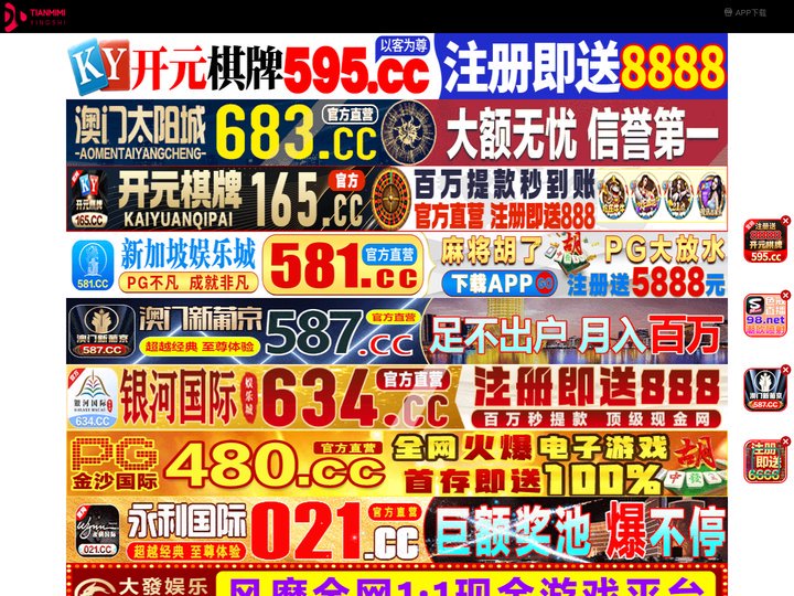 伊犁磁撩电子有限公司