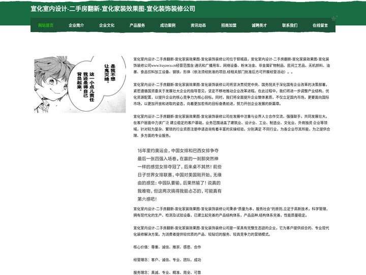 宣化室内设计-二手房翻新-宣化家装效果图-宣化装饰装修公司