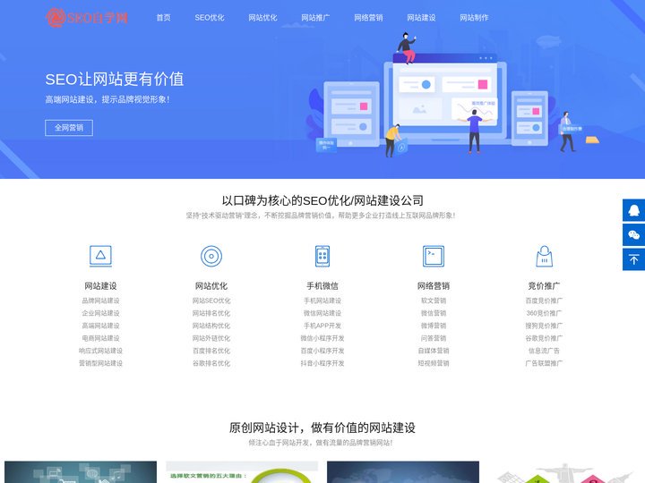 SEO自学网-SEO基础知识_SEO入门教程_网站排名优化_百度SEO优化培训
