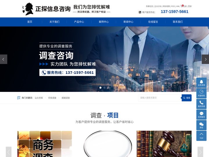 汕头市侦探_侦探调查_婚姻调查-汕头市澄海区正探信息咨询有限公司