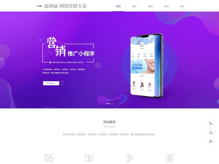迅博威，深圳网站建设，深圳网页设计，深圳网站改版，深圳市迅博威科技有限公司