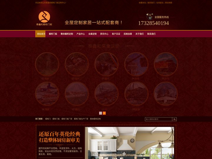 橱柜门,橱柜门板,橱柜门板生产厂家_山东泰安泰鑫和橱柜门板定制