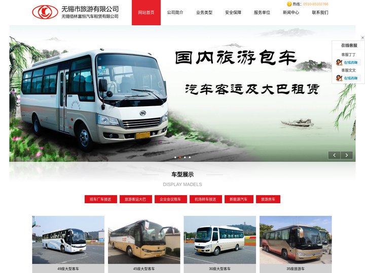无锡班车厂车大巴租赁|旅游包车接送|无锡佰林富恒汽车租赁有限公司