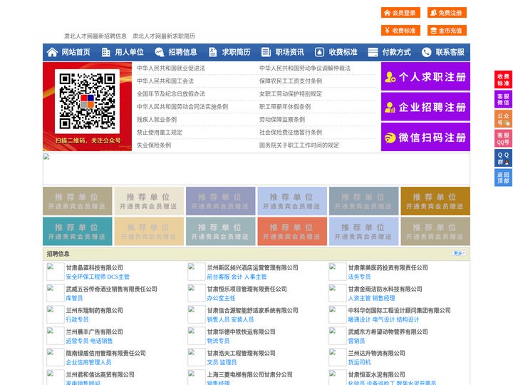 肃北人才网-肃北人才招聘网-肃北招聘网