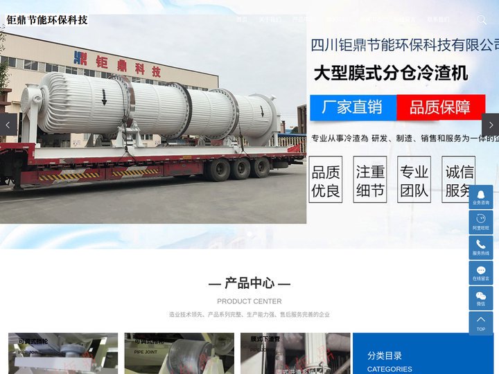 冷渣机，膜式渣机，破碎机专业生产厂家-四川钜鼎节能环保科技有限公司