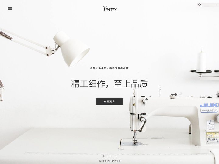 「Yugere」悦己服装定制 | 只做最专业，令你最满意的服装定制