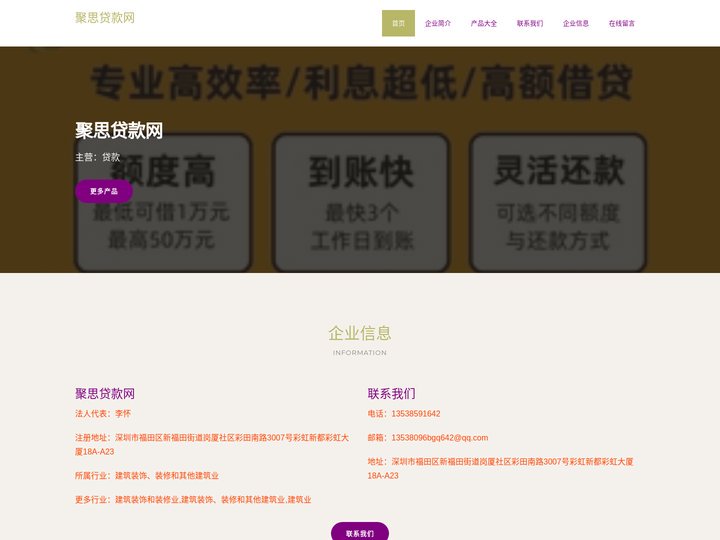 房产证抵押贷款,全款汽车贷款,按揭房过桥垫资-聚思贷款网