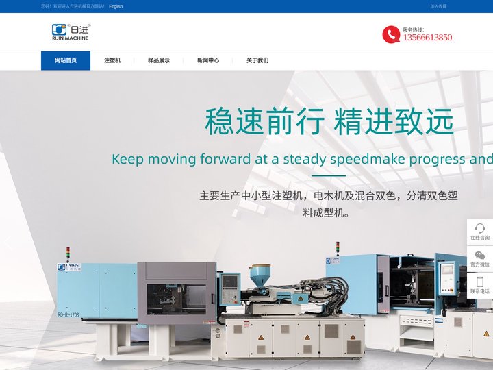 双色注塑机|三色注塑机生产厂家--中国宁波日进机械有限公司