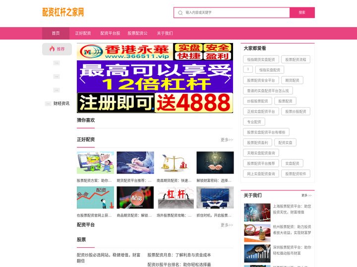正好配资_配资平台股票_股票配资公司
