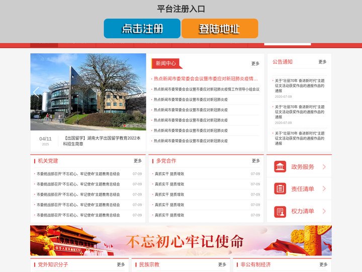 天狮集团_天狮娱乐新闻注册站