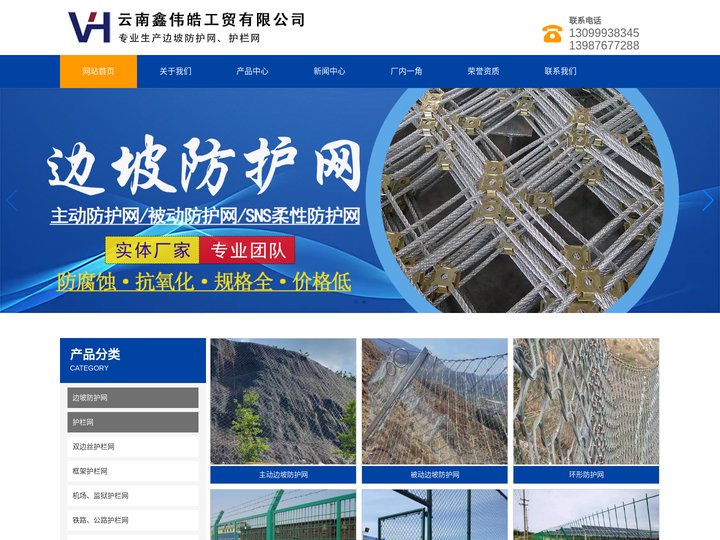 云南边坡防护网,护栏网,昆明主动防护网厂家-鑫伟皓