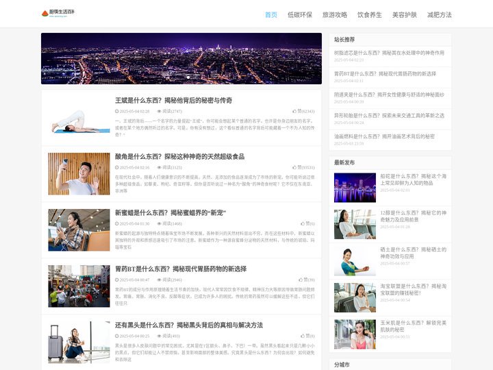 厨筷生活百科_探索日常生活的无限智慧_生活百科大全