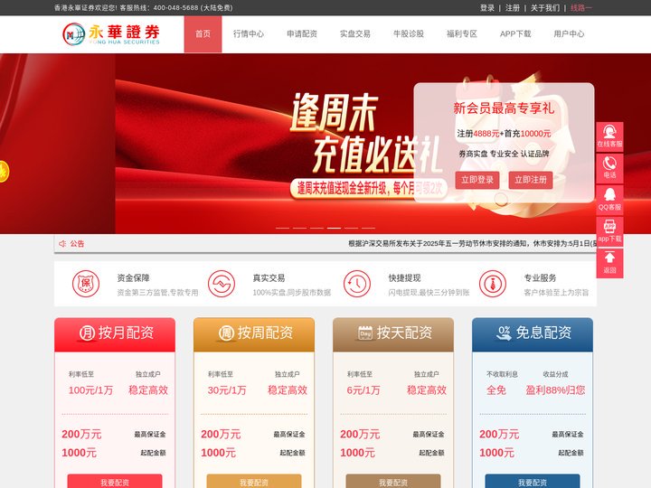 星速配资 - 配资门户|股票配资门户