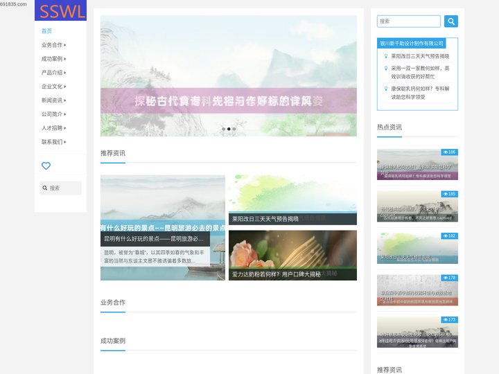 银川新千助设计制作有限公司