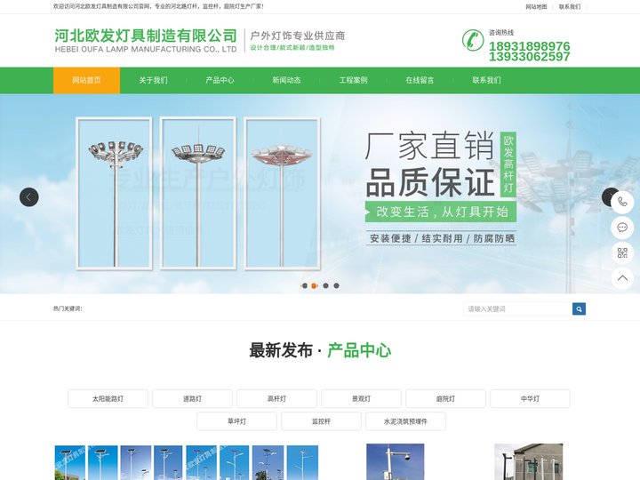 河北路灯杆|庭院灯生产厂家|监控杆厂家-河北欧发灯具制造有限公司