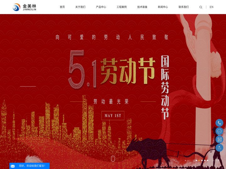 聚氨酯防水涂料_复合排水网_三维复合排水网-仪征市金美林建设材料有限公司