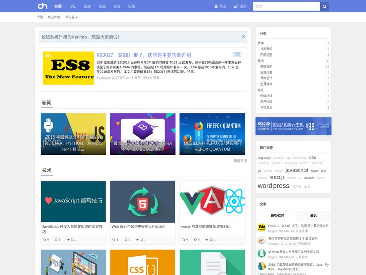 文章 | CH前端社区