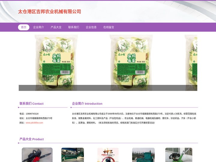 农业机械批发_太仓港区吉邦农业机械有限公司